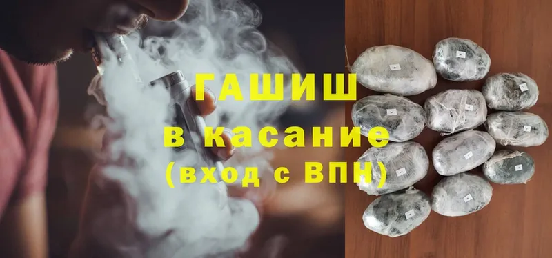 ГАШ Cannabis  купить наркотик  Братск 