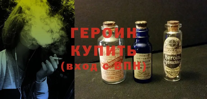 Героин Heroin  Братск 